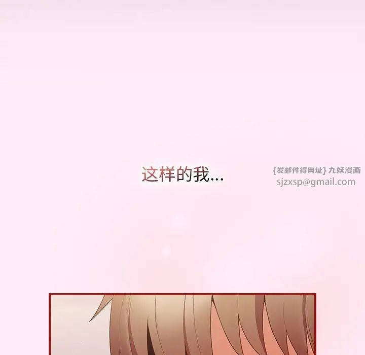 《游戏规则我来定》漫画最新章节第47话免费下拉式在线观看章节第【47】张图片