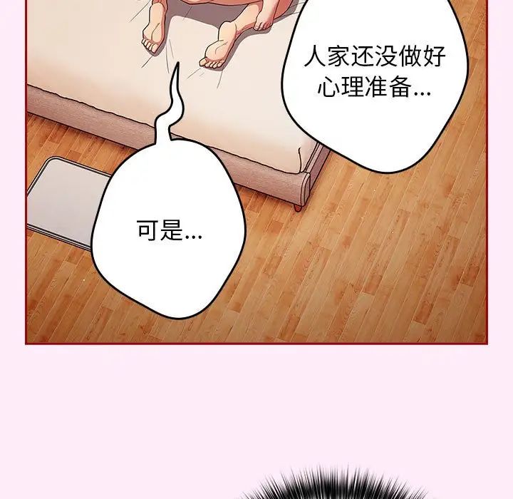 《游戏规则我来定》漫画最新章节第48话免费下拉式在线观看章节第【13】张图片