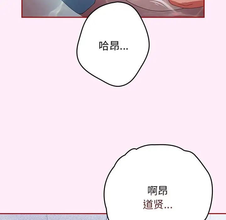 《游戏规则我来定》漫画最新章节第48话免费下拉式在线观看章节第【109】张图片