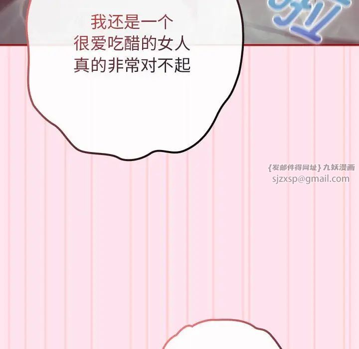 《游戏规则我来定》漫画最新章节第48话免费下拉式在线观看章节第【144】张图片