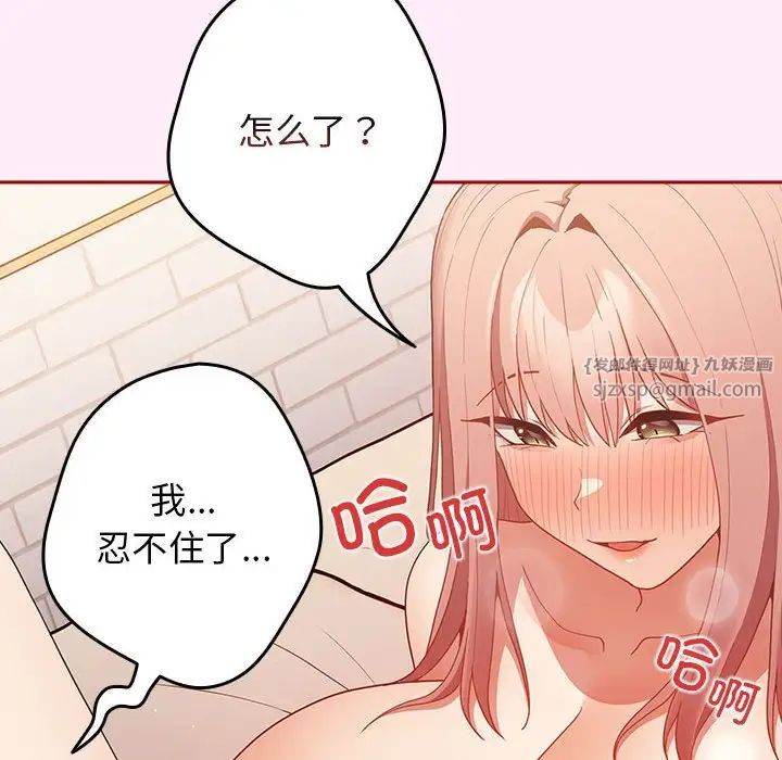 《游戏规则我来定》漫画最新章节第48话免费下拉式在线观看章节第【6】张图片