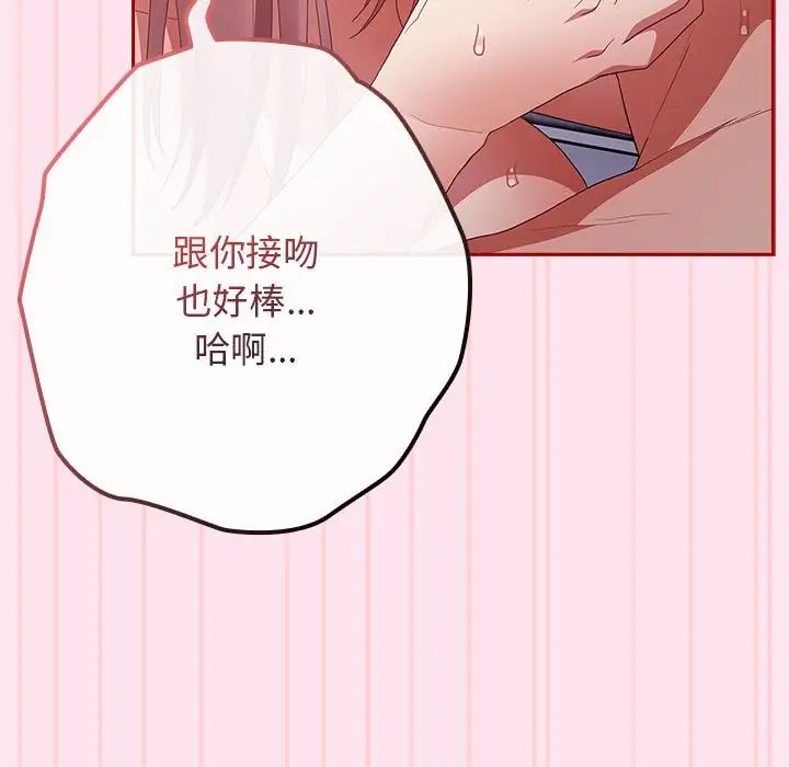 《游戏规则我来定》漫画最新章节第48话免费下拉式在线观看章节第【149】张图片