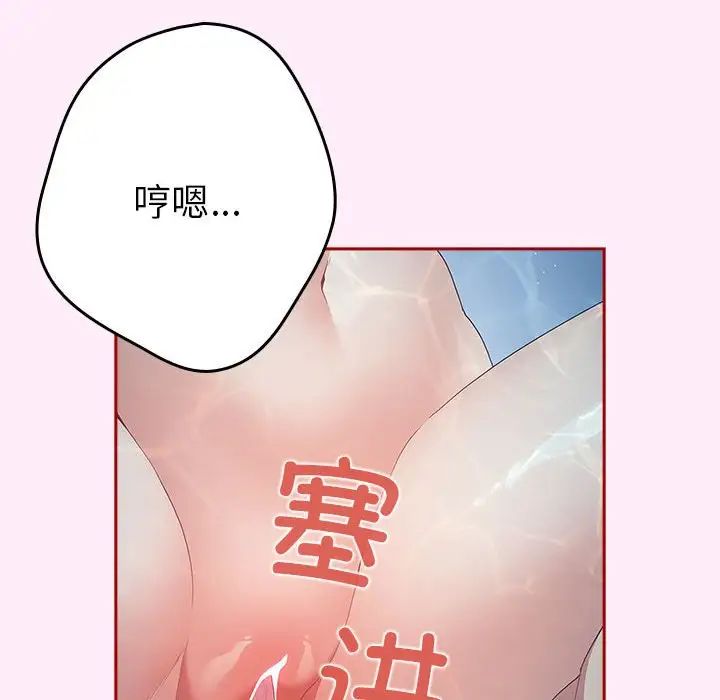 《游戏规则我来定》漫画最新章节第48话免费下拉式在线观看章节第【126】张图片