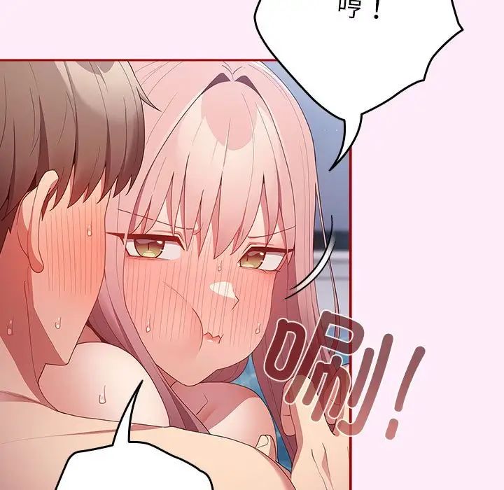 《游戏规则我来定》漫画最新章节第48话免费下拉式在线观看章节第【113】张图片