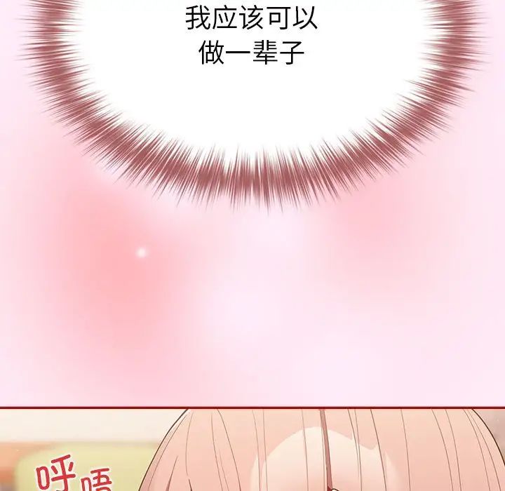 《游戏规则我来定》漫画最新章节第48话免费下拉式在线观看章节第【73】张图片