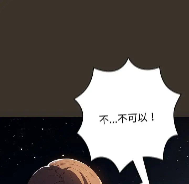 《游戏规则我来定》漫画最新章节第58话免费下拉式在线观看章节第【89】张图片