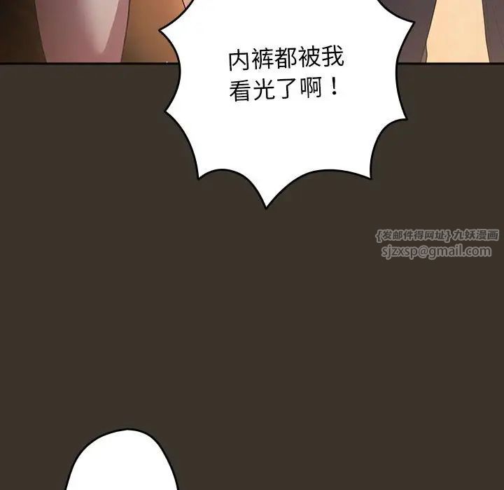 《游戏规则我来定》漫画最新章节第58话免费下拉式在线观看章节第【59】张图片