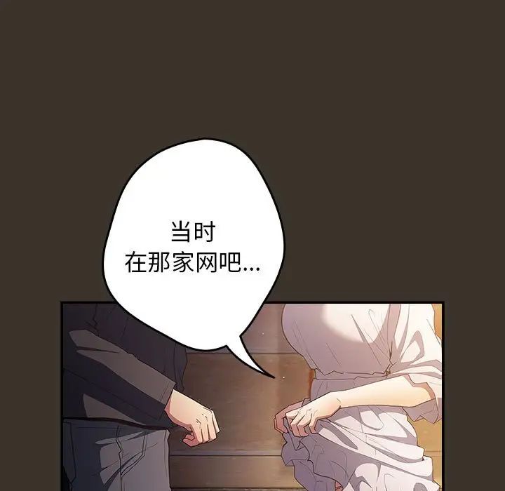 《游戏规则我来定》漫画最新章节第58话免费下拉式在线观看章节第【71】张图片