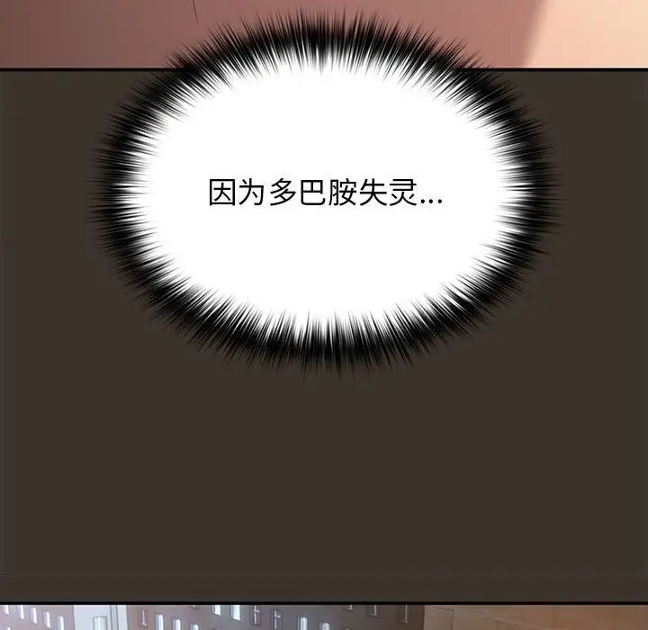 《游戏规则我来定》漫画最新章节第58话免费下拉式在线观看章节第【53】张图片