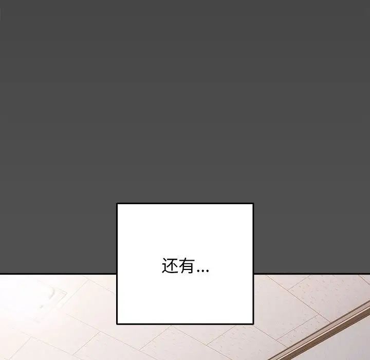 《游戏规则我来定》漫画最新章节第58话免费下拉式在线观看章节第【27】张图片