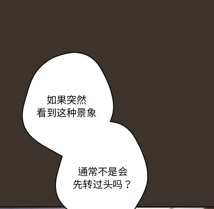 《游戏规则我来定》漫画最新章节第58话免费下拉式在线观看章节第【63】张图片