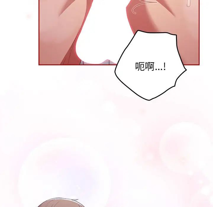 《游戏规则我来定》漫画最新章节第58话免费下拉式在线观看章节第【167】张图片