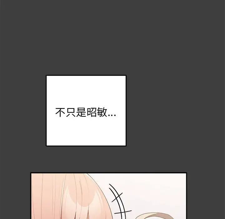 《游戏规则我来定》漫画最新章节第58话免费下拉式在线观看章节第【22】张图片