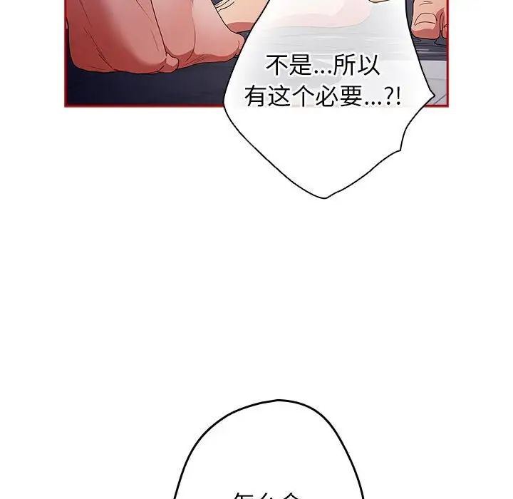 《游戏规则我来定》漫画最新章节第58话免费下拉式在线观看章节第【163】张图片