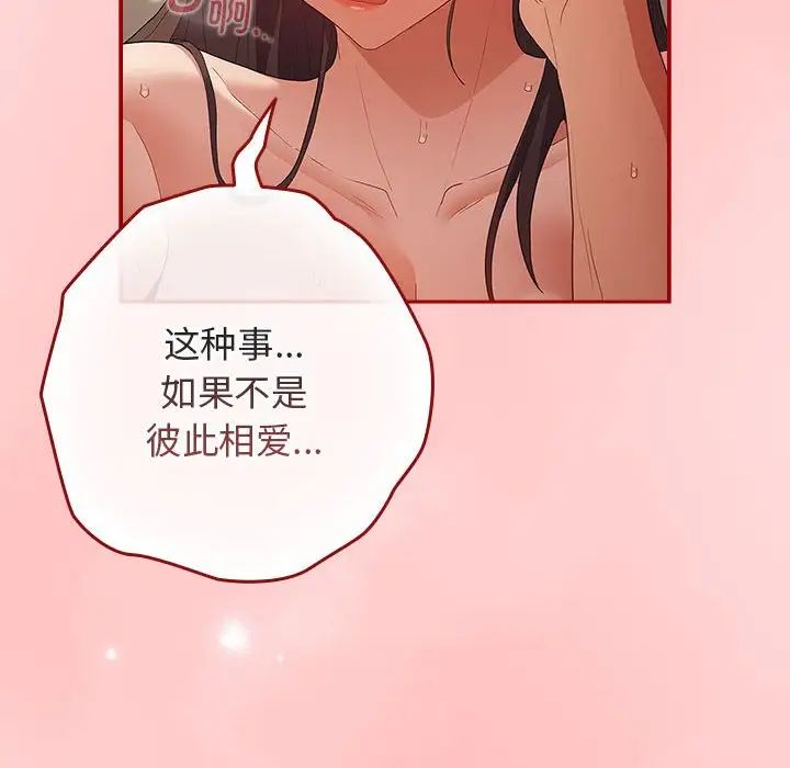 《游戏规则我来定》漫画最新章节第62话免费下拉式在线观看章节第【178】张图片