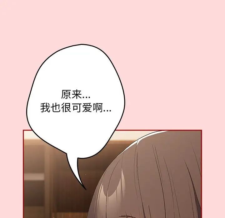 《游戏规则我来定》漫画最新章节第62话免费下拉式在线观看章节第【35】张图片