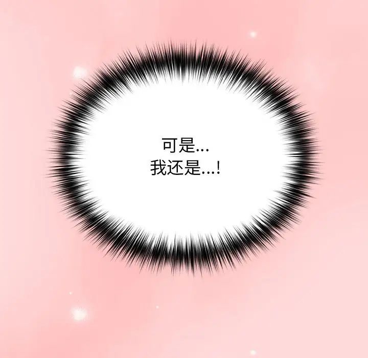 《游戏规则我来定》漫画最新章节第62话免费下拉式在线观看章节第【179】张图片