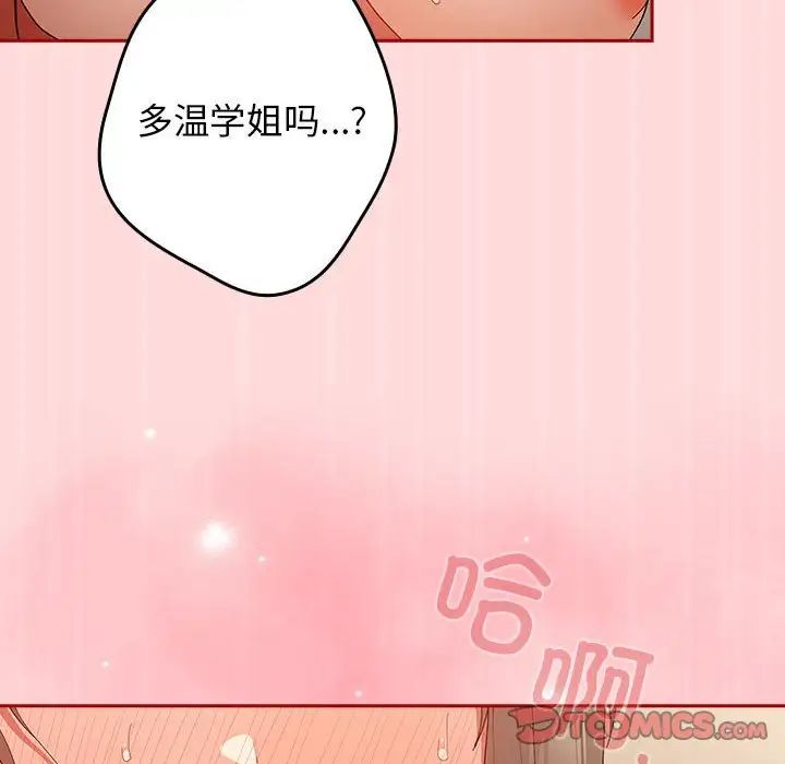 《游戏规则我来定》漫画最新章节第62话免费下拉式在线观看章节第【108】张图片