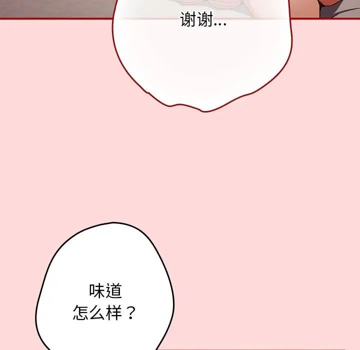 《游戏规则我来定》漫画最新章节第62话免费下拉式在线观看章节第【17】张图片