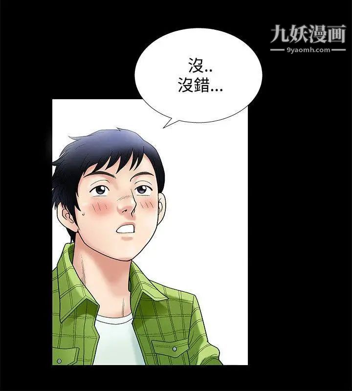 《诱惑》漫画最新章节第1话免费下拉式在线观看章节第【3】张图片