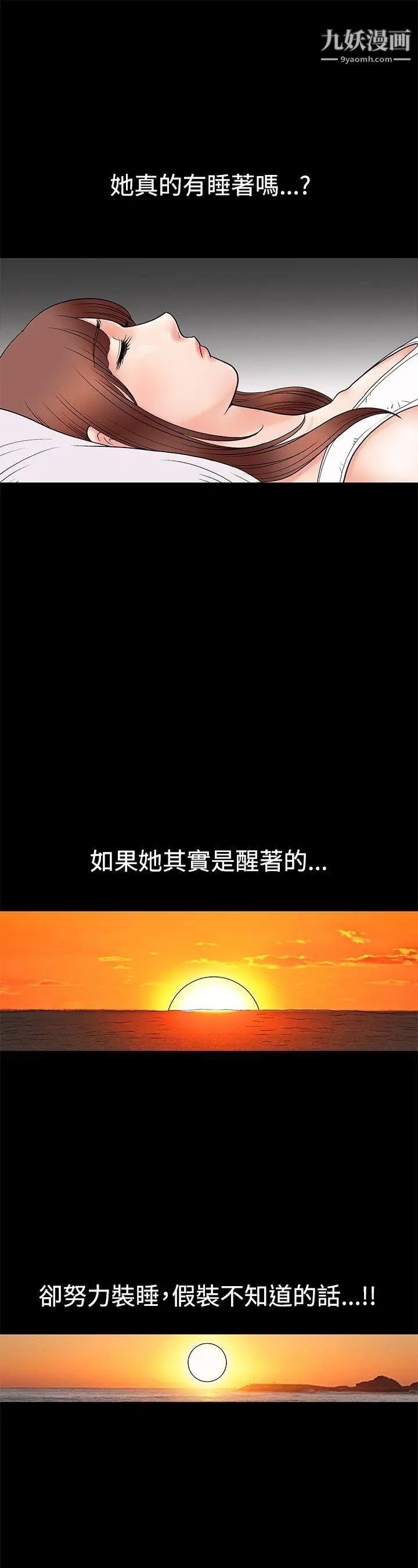 《诱惑》漫画最新章节第3话免费下拉式在线观看章节第【6】张图片