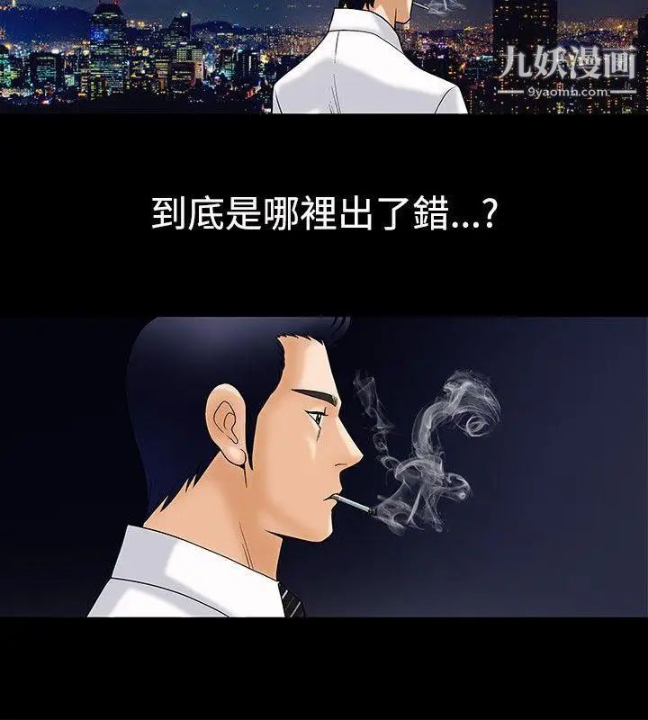 《诱惑》漫画最新章节第4话免费下拉式在线观看章节第【10】张图片