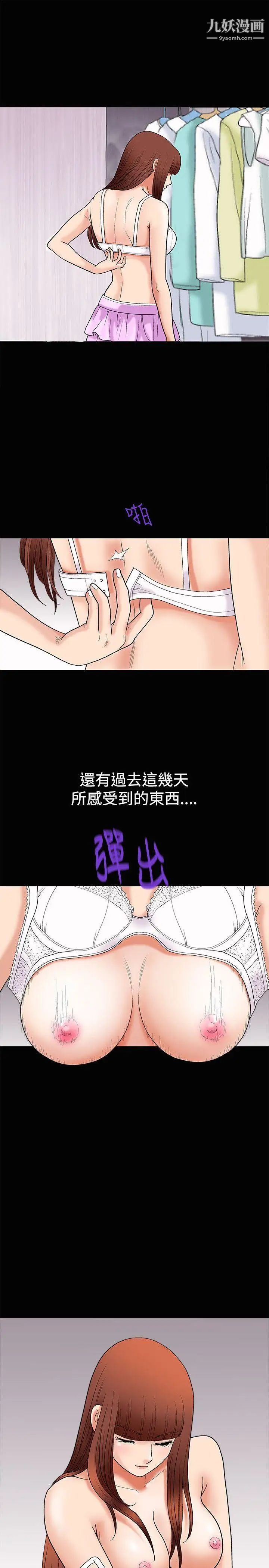 《诱惑》漫画最新章节第4话免费下拉式在线观看章节第【19】张图片