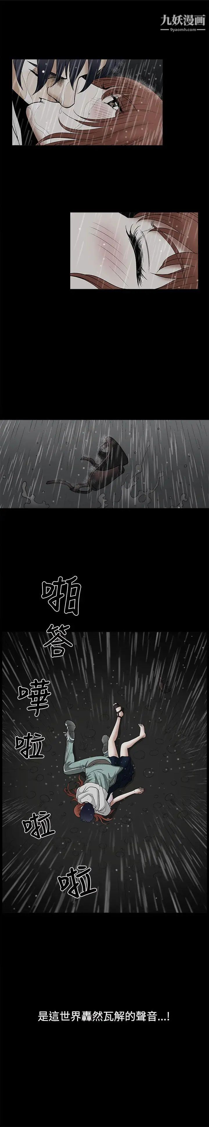 《诱惑》漫画最新章节第11话免费下拉式在线观看章节第【35】张图片