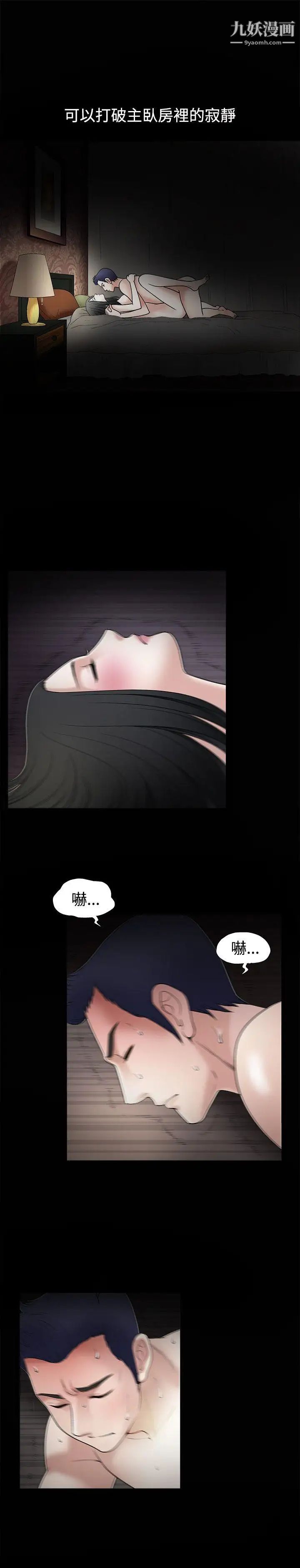 《诱惑》漫画最新章节第11话免费下拉式在线观看章节第【14】张图片