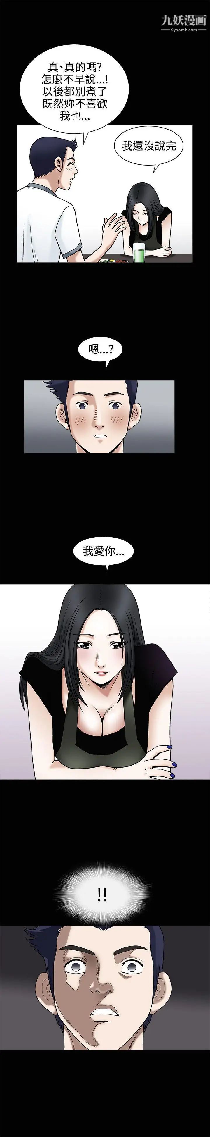 《诱惑》漫画最新章节第13话免费下拉式在线观看章节第【9】张图片