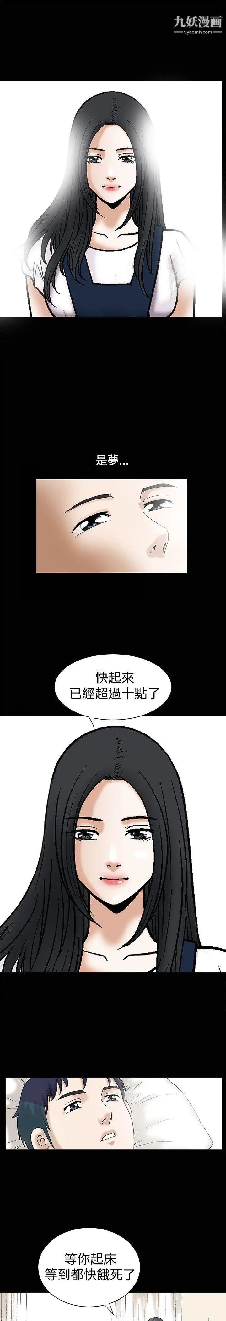 《诱惑》漫画最新章节第13话免费下拉式在线观看章节第【2】张图片