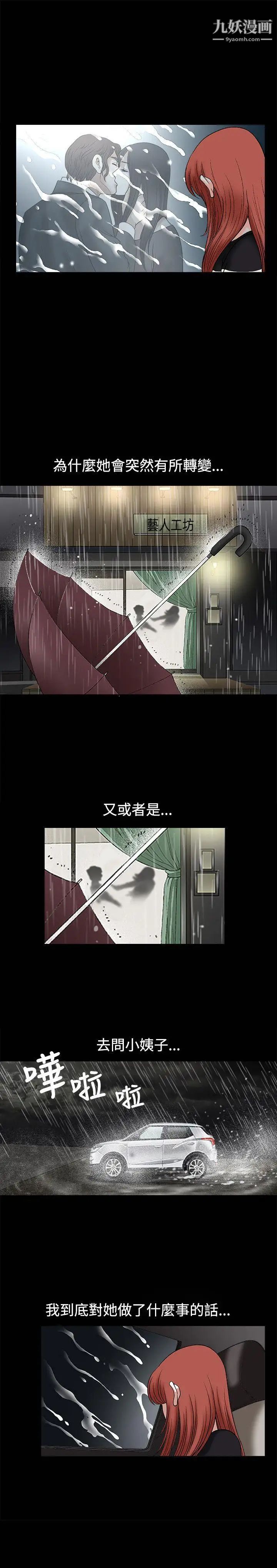 《诱惑》漫画最新章节第14话免费下拉式在线观看章节第【30】张图片