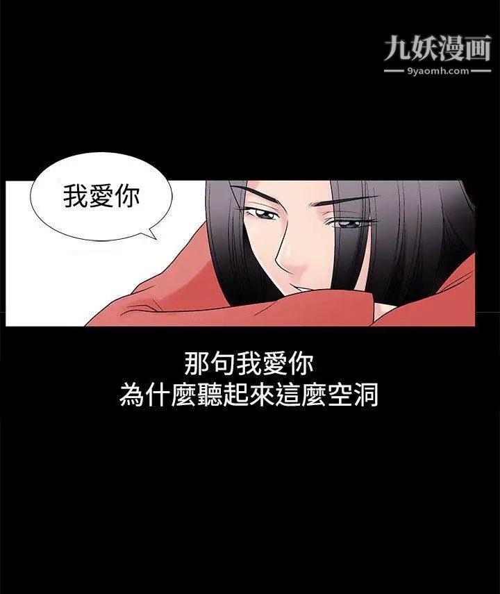 《诱惑》漫画最新章节第14话免费下拉式在线观看章节第【17】张图片