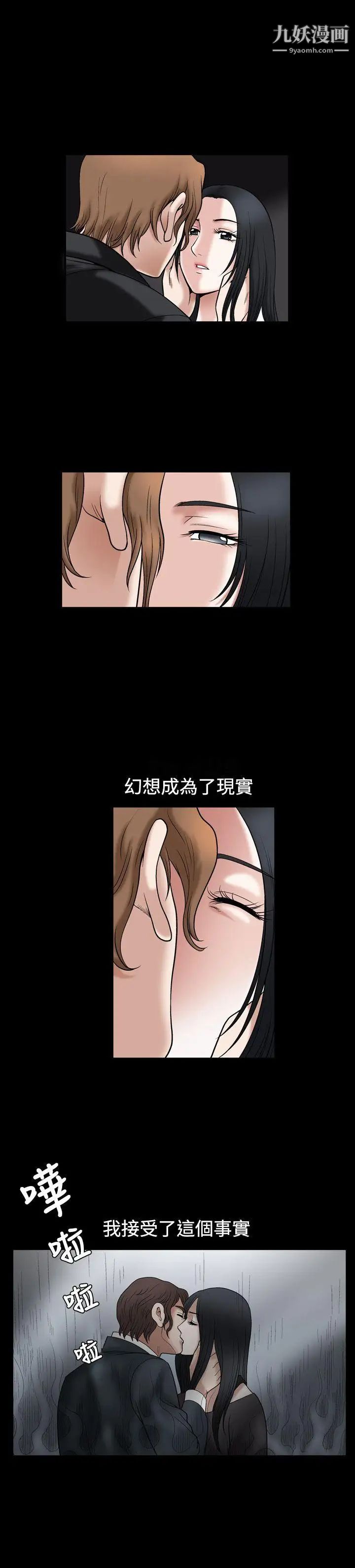 《诱惑》漫画最新章节第16话免费下拉式在线观看章节第【25】张图片