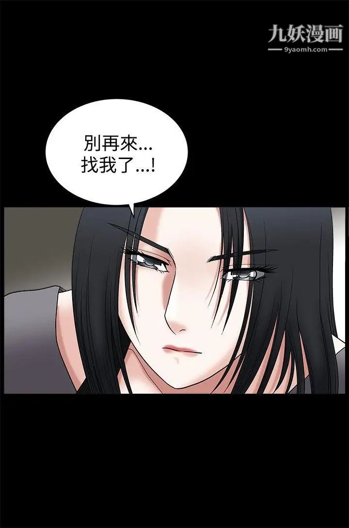 《诱惑》漫画最新章节第17话免费下拉式在线观看章节第【3】张图片