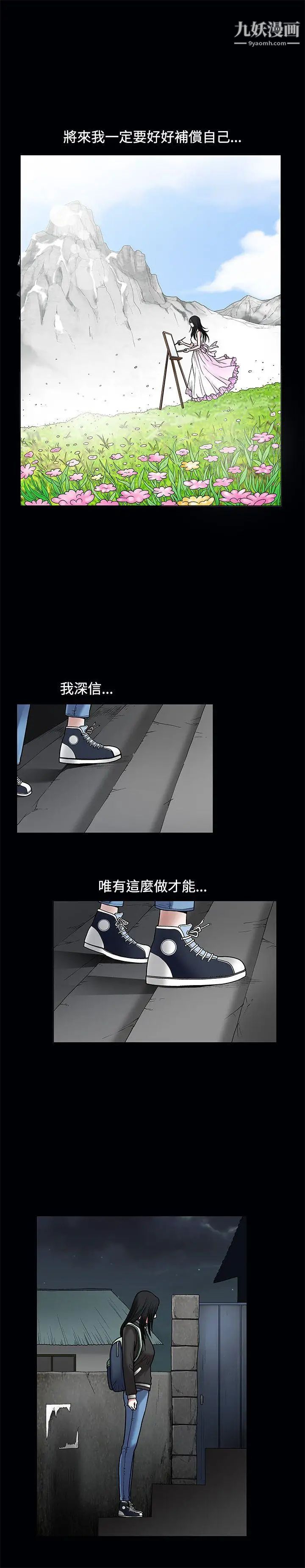 《诱惑》漫画最新章节第17话免费下拉式在线观看章节第【25】张图片