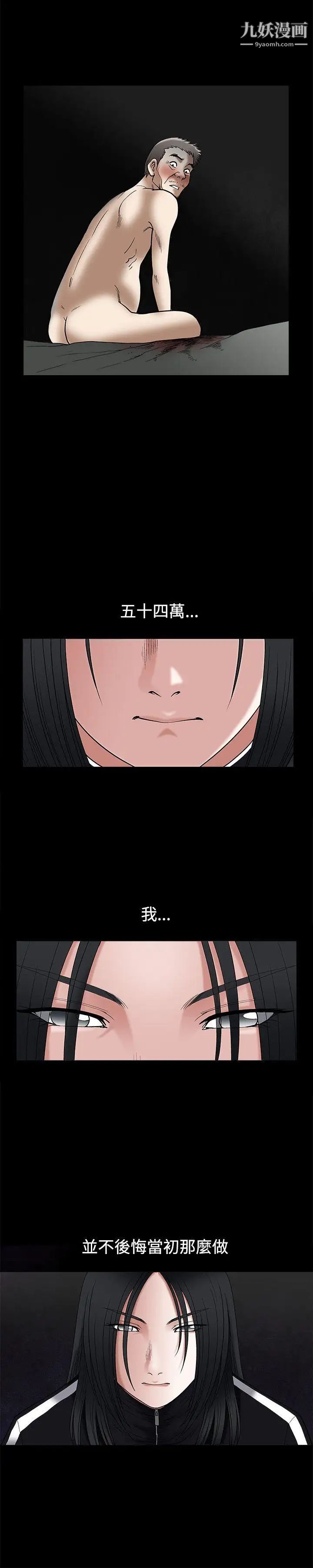 《诱惑》漫画最新章节第17话免费下拉式在线观看章节第【18】张图片