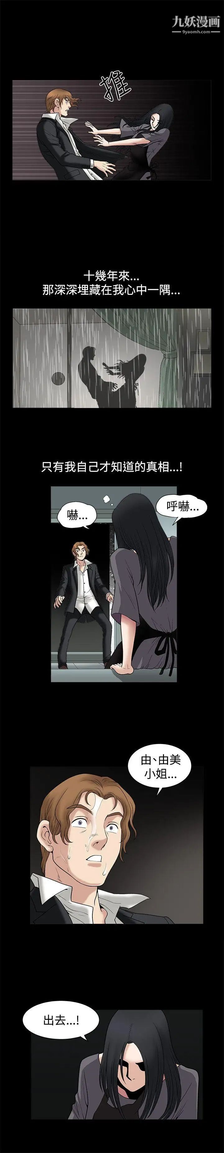 《诱惑》漫画最新章节第17话免费下拉式在线观看章节第【2】张图片