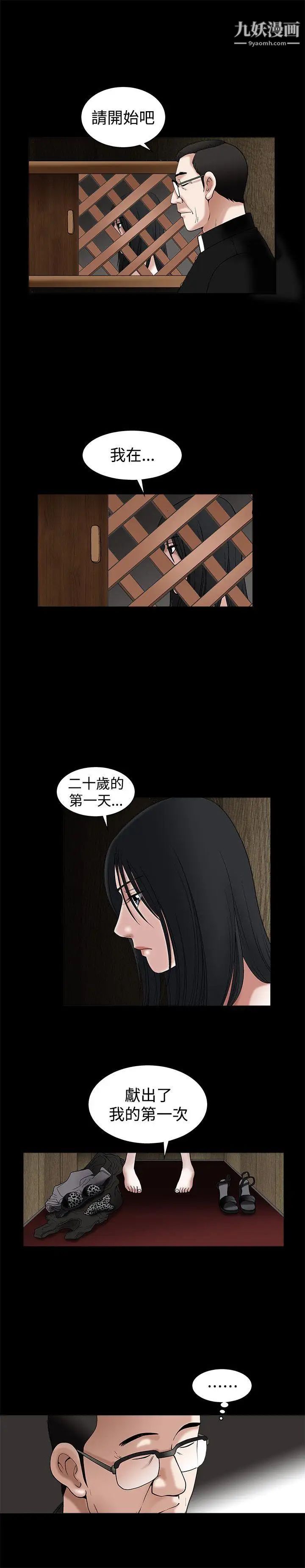 《诱惑》漫画最新章节第17话免费下拉式在线观看章节第【30】张图片