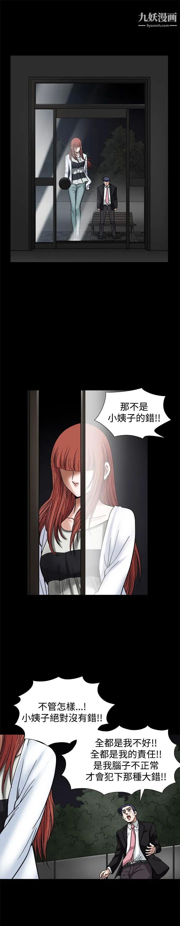 《诱惑》漫画最新章节第18话免费下拉式在线观看章节第【24】张图片