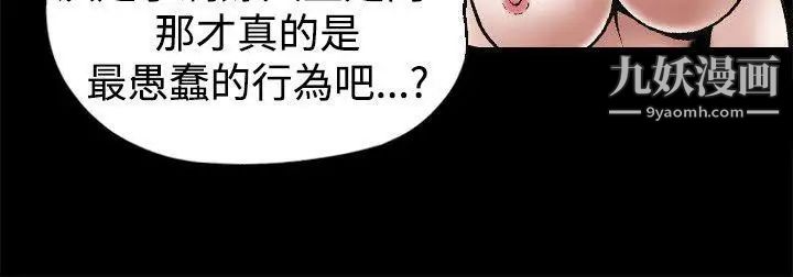 《诱惑》漫画最新章节第18话免费下拉式在线观看章节第【6】张图片