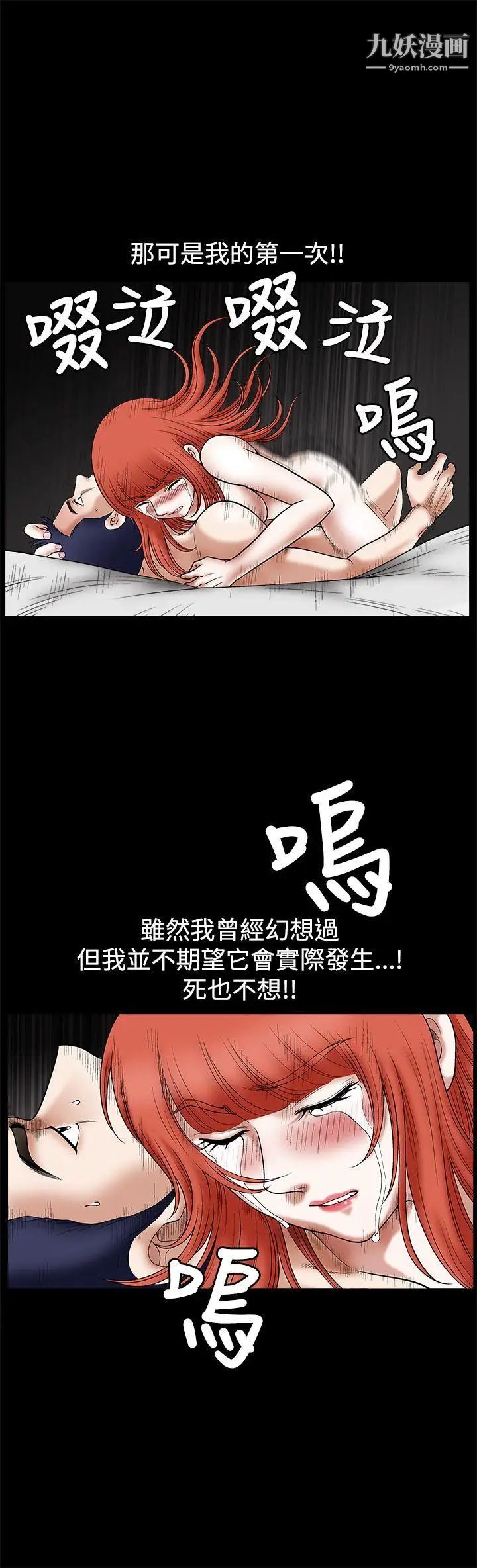 《诱惑》漫画最新章节第23话免费下拉式在线观看章节第【11】张图片