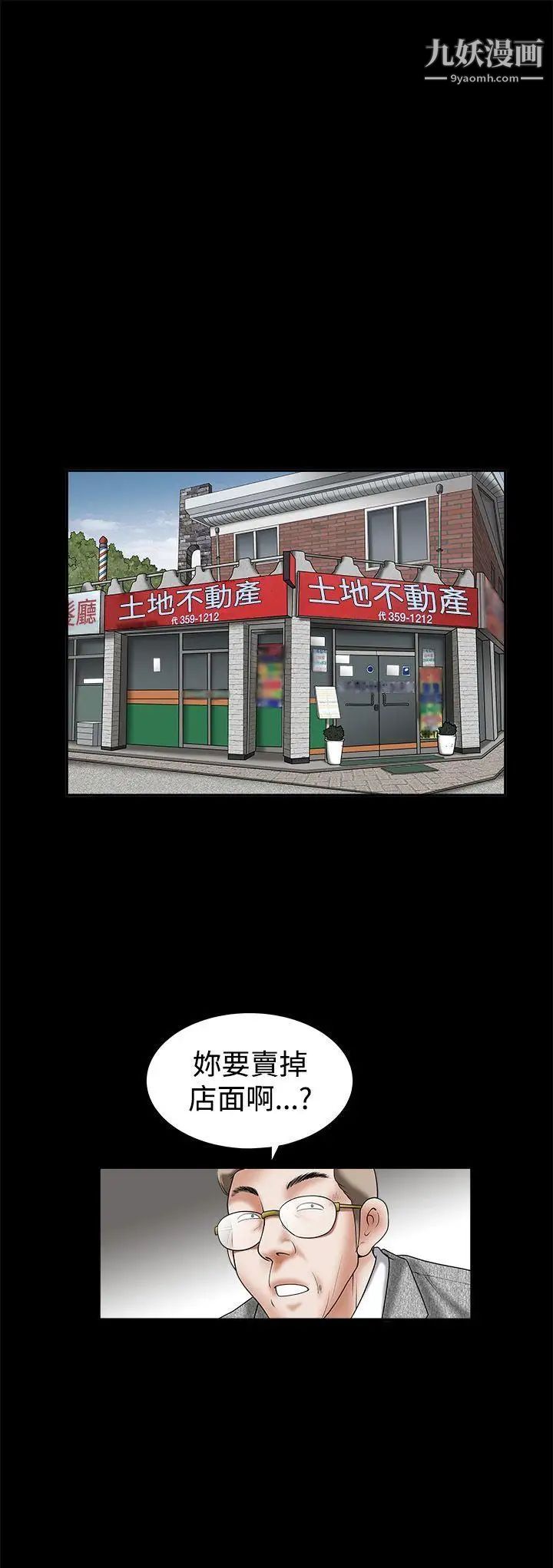 《诱惑》漫画最新章节第27话免费下拉式在线观看章节第【1】张图片