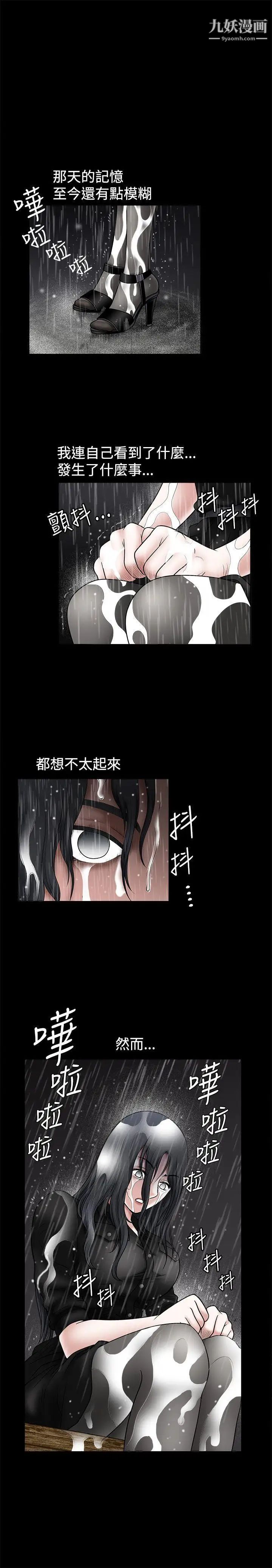 《诱惑》漫画最新章节第27话免费下拉式在线观看章节第【20】张图片