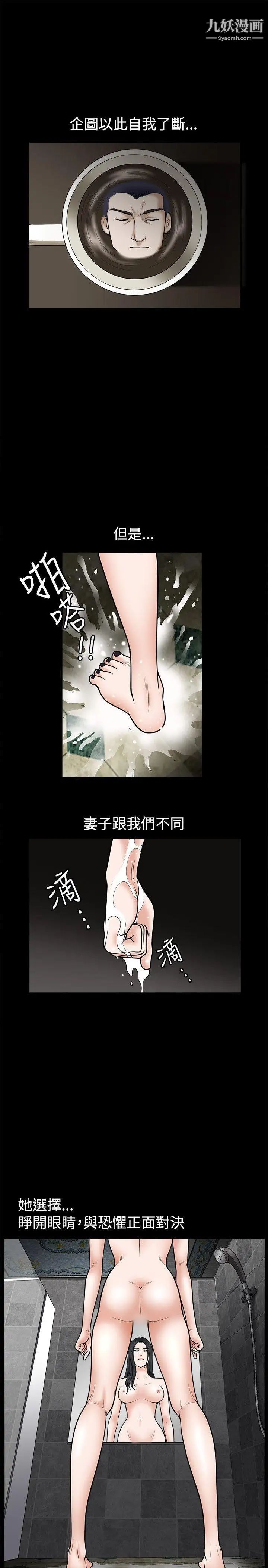 《诱惑》漫画最新章节第33话免费下拉式在线观看章节第【5】张图片