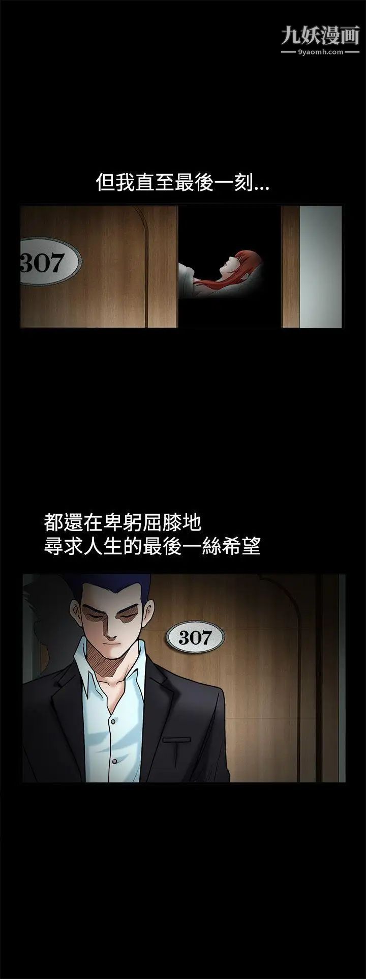 《诱惑》漫画最新章节第36话免费下拉式在线观看章节第【16】张图片