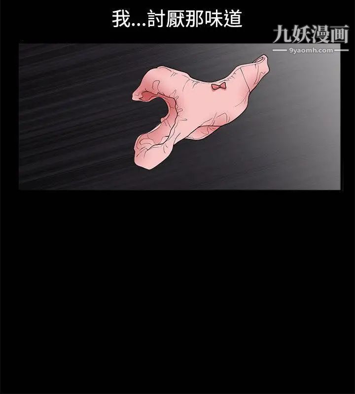 《诱惑》漫画最新章节第36话免费下拉式在线观看章节第【11】张图片