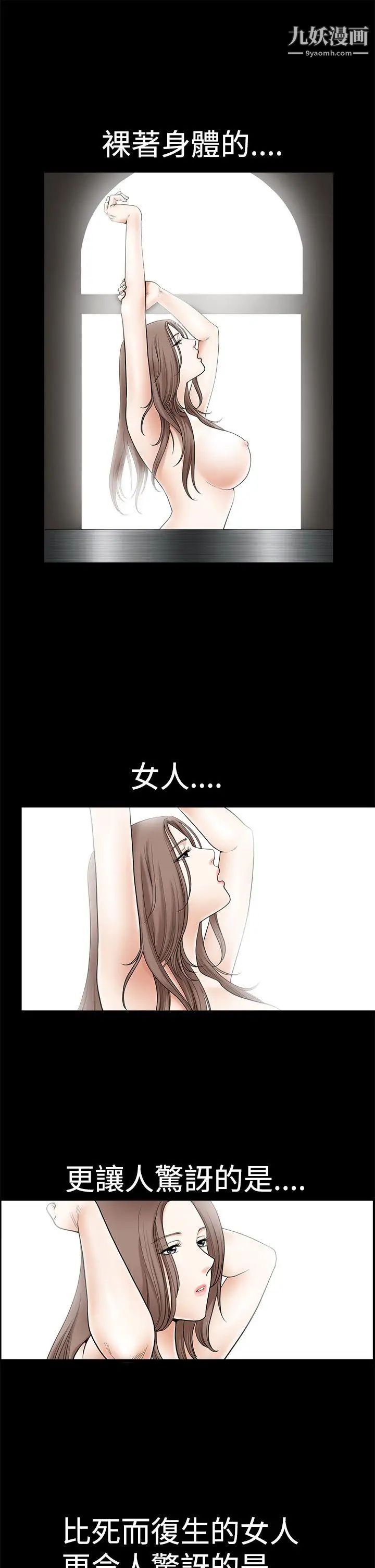 《诱惑》漫画最新章节第2季 第1话免费下拉式在线观看章节第【33】张图片