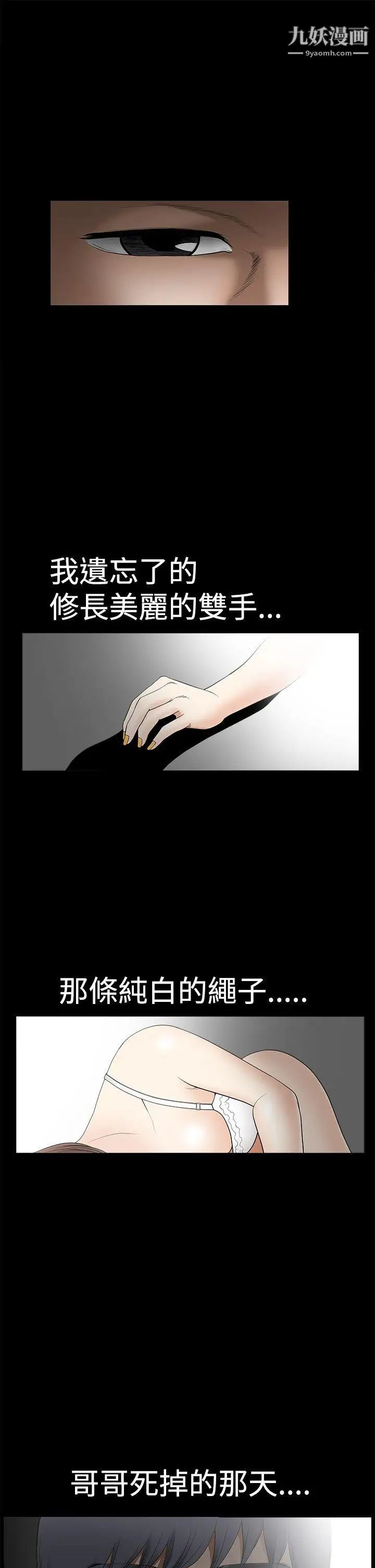 《诱惑》漫画最新章节第2季 第2话免费下拉式在线观看章节第【33】张图片