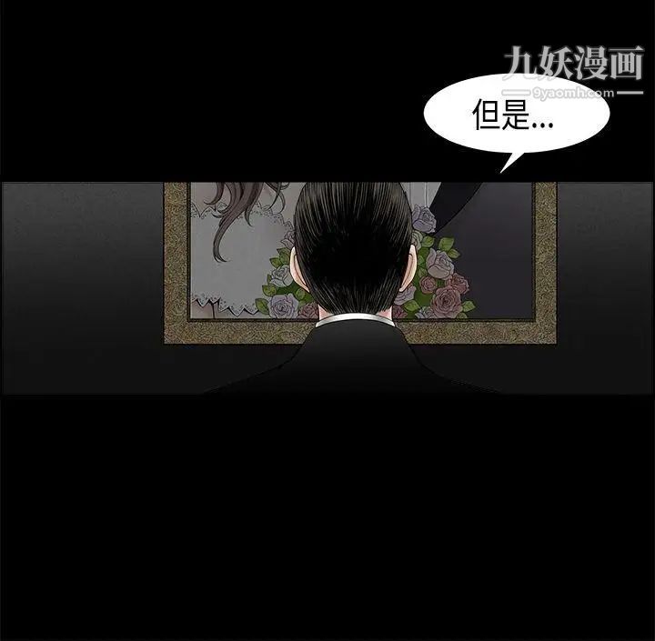 《诱惑》漫画最新章节第2季 第3话免费下拉式在线观看章节第【28】张图片